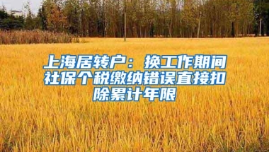 这么好？深圳63%义务教育学位给非深户！读民办还能领补贴…