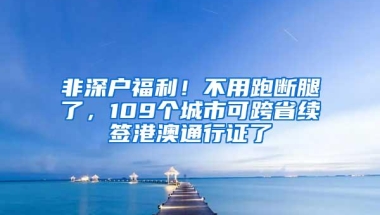 原来深圳这些补贴非深户也能领！最高9000元！别说我没告诉你