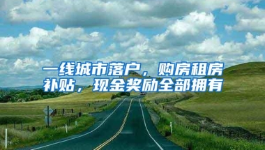 开年重磅！“秒批”再升级！落户深圳，顶多跑一趟~