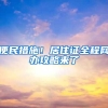 上海缴满15年社保，农村户口可否在上海退休并领取养老金