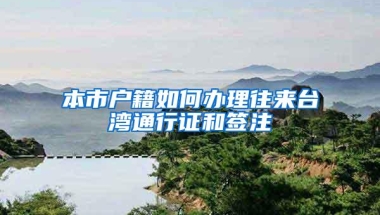 落户政策又又又更新了！这些新加坡院校毕业生可直接申办落户