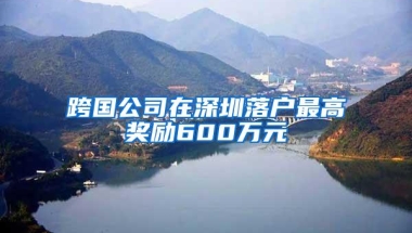 深圳入户入哪个区影响很大吗（2022深圳户口申请条件官网）