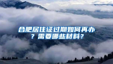 每日昱言丨南京进一步放宽积分落户门槛，长三角三省一市社保缴纳年限均可累计