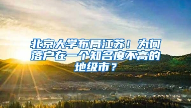 非应届留学生还可以落户上海吗？有过工作经历影响正常落户吗？