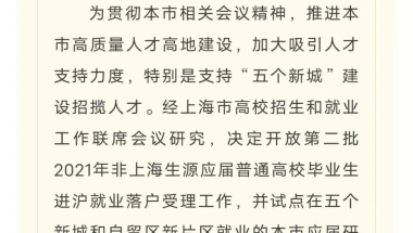 深圳积分入户积分计算器，初级职称不再加分