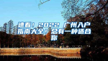 浙江户口新政：父母投靠落户不限年龄 支持众创空间设集体户