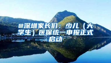 深圳南山入户办理地址在哪,深圳南山随迁哪里可以办理