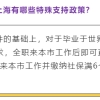 7月15日起深圳落户满3年且社保满36个月方可购房