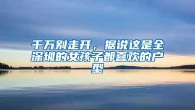 深圳入户难不难？深圳入户难点总结