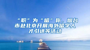 深圳打通户政业务最后一公里“全城通”让市民少跑路