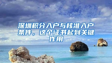 揪心！为了让孩子在深圳上学，这位非深户家长道出了很多人的心酸