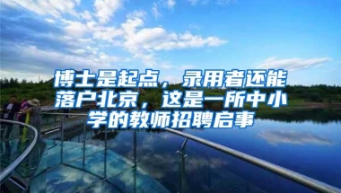 罗湖2022年第一批公租房来了！认租攻略看这里→