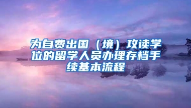 新人才引进业务系统29日上线！调干调工业务纳入“秒批”范围