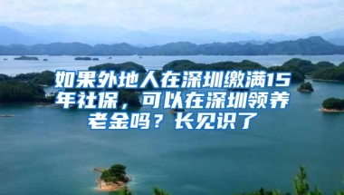 深圳人才落户政策2022：在职人才落户深圳，满足这些条件即可