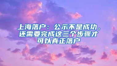 深圳人口余额不足150万，入户门槛收紧，抓不住关键点永远落不了