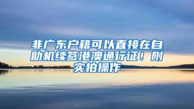 2021年深圳户口市内迁移条件及流程