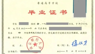 2019非全日制跟全日制本科学历入户补贴标准