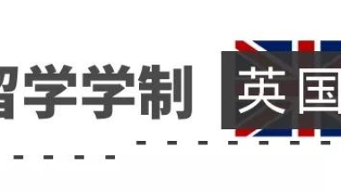 英国院校毕业，留学生申请落户上海指南！