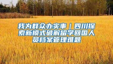 深圳拟全面收紧户籍政策