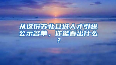 失业了每月可领2124元哦！非深户也能领