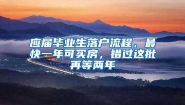 2020年深圳户口审核越来越严，要如何入深户？