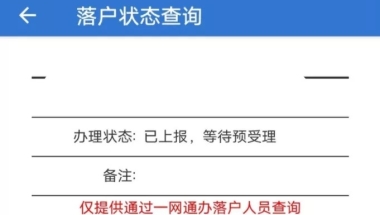 2020年深圳在职人才引进申办指南（流程+材料）