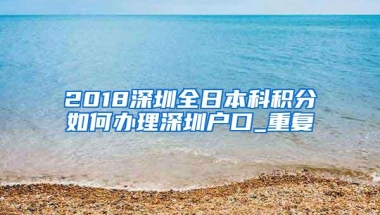 2030人已在粤申领港澳台居民居住证，样证出炉！