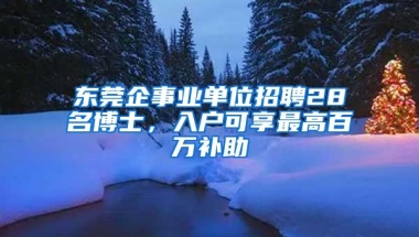 2022年新深圳落户政策何时公布？知道细节的没几个人