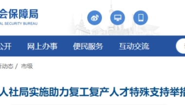 世界前50毕业留学生，上海直接“送户口”！英国哪些名校“榜上有名”？