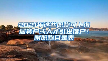 在深圳超生孩子怎么上户口？手把手教你如何开深圳计划生育证明！