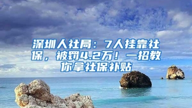 没学历或学历不高人群，应怎样办理深圳积分入户？