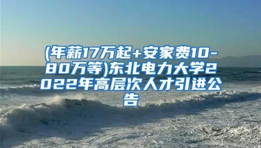 快速入户深圳积分入户政策深圳入户办理要求