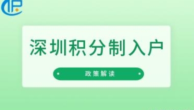 「深圳」想在深圳通过高层次的人才引进入户，我需要准备什么材料？