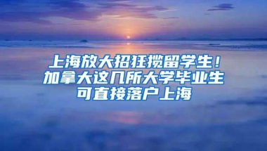 深圳非全日制研究生无法办理报到证和落户，人社局：需等通知