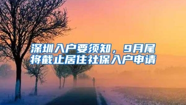 2022年职称入户深圳难吗？积分不够，这个证书可以帮到你