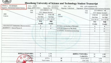 留学生落户｜成绩单必须要知道的3件事