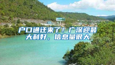 深圳：持居住证可申请新能源小汽车指标