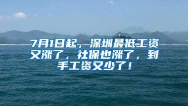 差个10分就可以入深圳户口了，该怎么整？