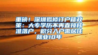 22万海归在上海，留学生落户上海要满足什么条件？