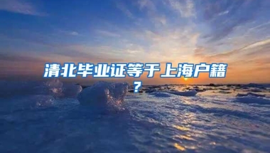 “随军”配偶、子女随迁入户的要求