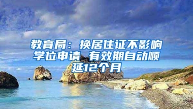 无需申请，深圳户籍持证残疾人将可免费享受人身意外险