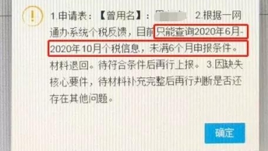 上海留学生落户新政｜符合条件仍遭退档？个税申报还需要提交税单吗？