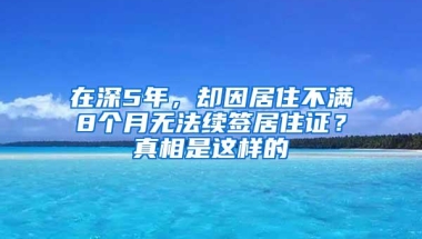 拒绝“坑娃”，深户非深户中考高考报名条件早知道