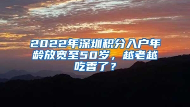 深圳积分入户分数不够？几个加分途径帮你解决困惑