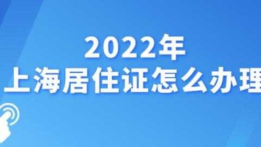 2020年深圳毕业生入户最新最全流程图（条件+材料）