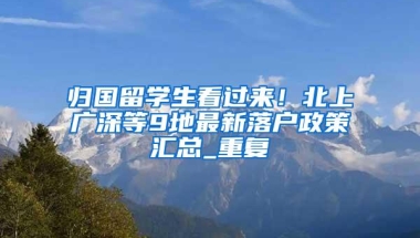 在日本的留学生们注意啦！这份紧急补助金别忘了领取