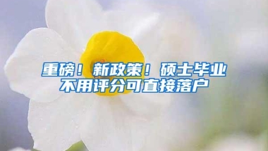 观澜小区颁发绿本，可以落户