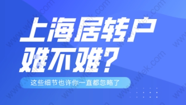 2014 年在深圳办的居住证要不要去签注