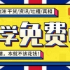 人社局官方辟谣，留学生上网课无法落户？NO，可以落户可以考公！