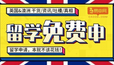 人社局官方辟谣，留学生上网课无法落户？NO，可以落户可以考公！